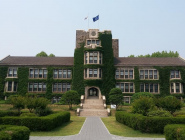Университет Ёнсе (Yonsei University)