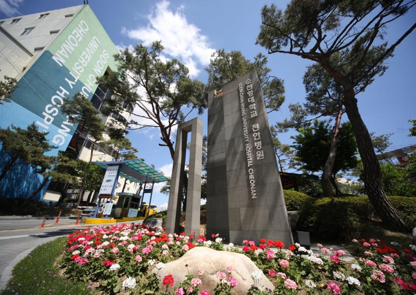 Soonchunhyang University